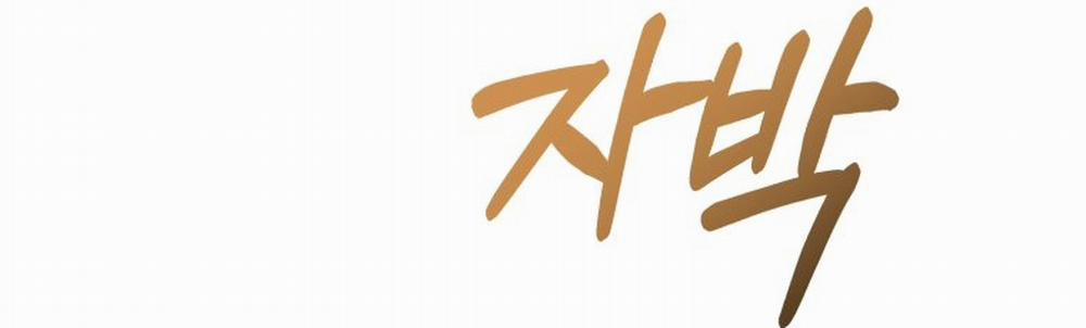 [18+] Tôi Đã Kết Hôn Với Kẻ Thù Giết Cha Mẹ 31.2 trang 35