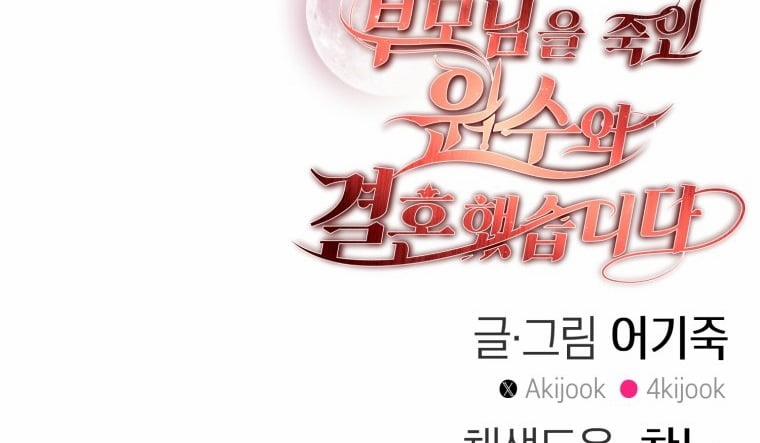 [18+] Tôi Đã Kết Hôn Với Kẻ Thù Giết Cha Mẹ 37.2 trang 60