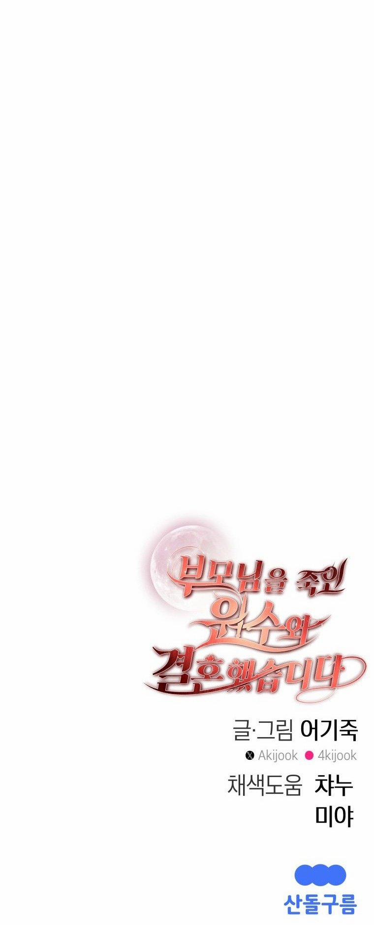 [18+] Tôi Đã Kết Hôn Với Kẻ Thù Giết Cha Mẹ 39.2 trang 27