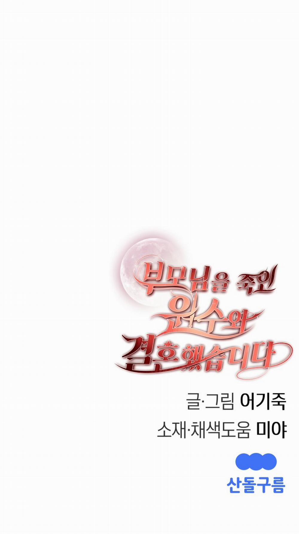 [18+] Tôi Đã Kết Hôn Với Kẻ Thù Giết Cha Mẹ 4.2 trang 39