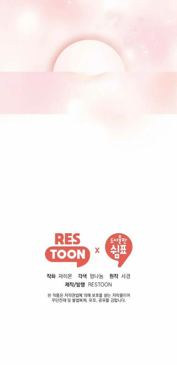 [18+] Tôi Sẽ Cho Em Hết 11.2 trang 15