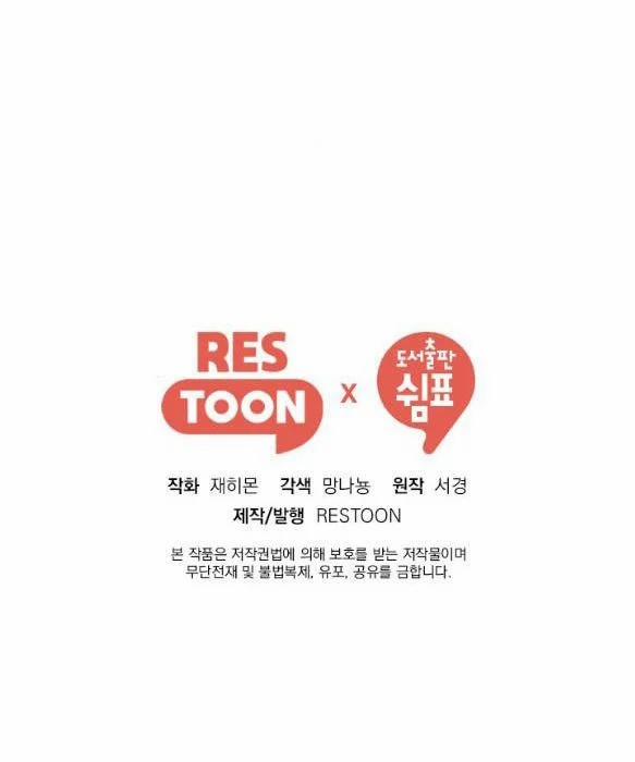 [18+] Tôi Sẽ Cho Em Hết 13.2 trang 22