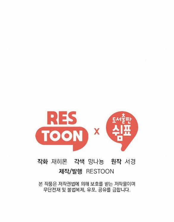 [18+] Tôi Sẽ Cho Em Hết 30.2 trang 34