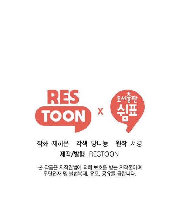 [18+] Tôi Sẽ Cho Em Hết 32.2 trang 39