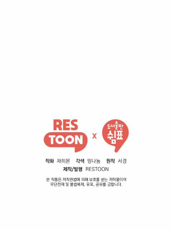 [18+] Tôi Sẽ Cho Em Hết 39.2 trang 73