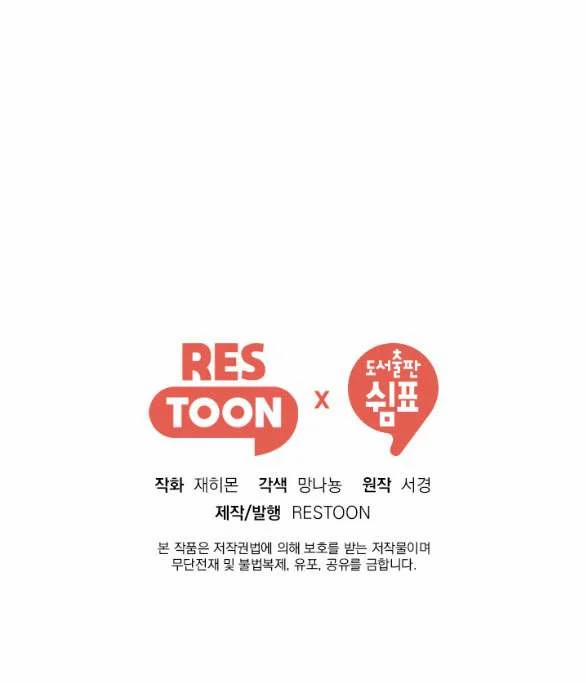 [18+] Tôi Sẽ Cho Em Hết 48.2 trang 36