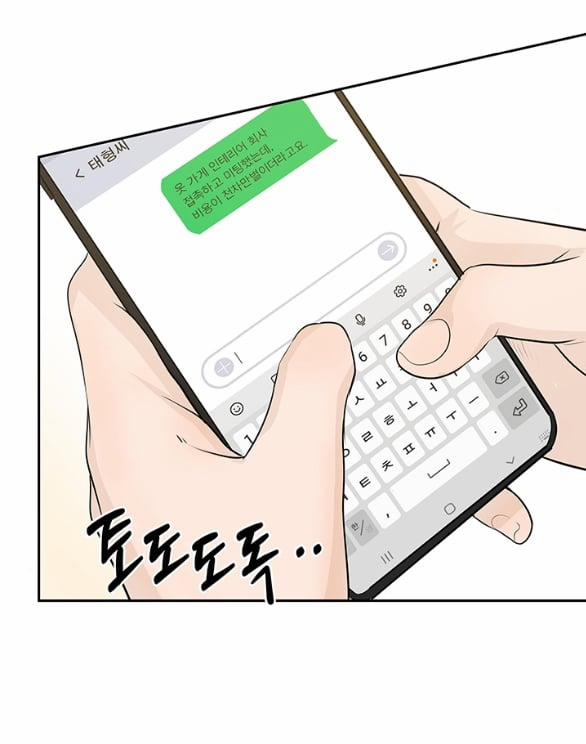 [18+] Tôi Sẽ Cho Em Hết 68.2 trang 11