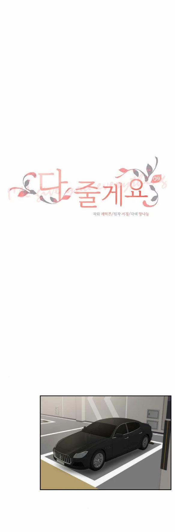 [18+] Tôi Sẽ Cho Em Hết 9.1 trang 0