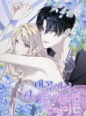 Đọc truyện 『18+』Tôi Sẽ Thực Hiện Mọi Mệnh Lệnh Của Đại Công Tước.