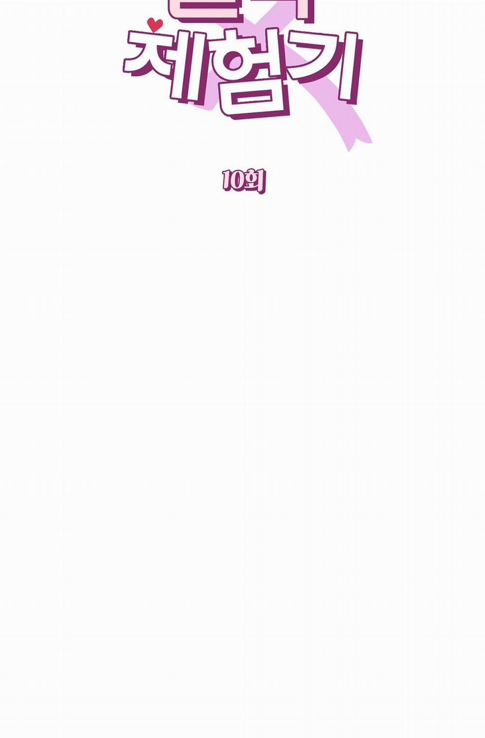 [18+] Trải Nghiệm Thân Mật Với Bạn Của Anh Trai 10.1 trang 9