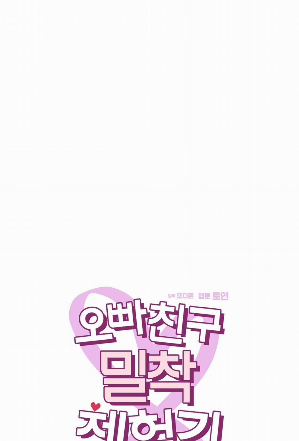 [18+] Trải Nghiệm Thân Mật Với Bạn Của Anh Trai 13.1 trang 15