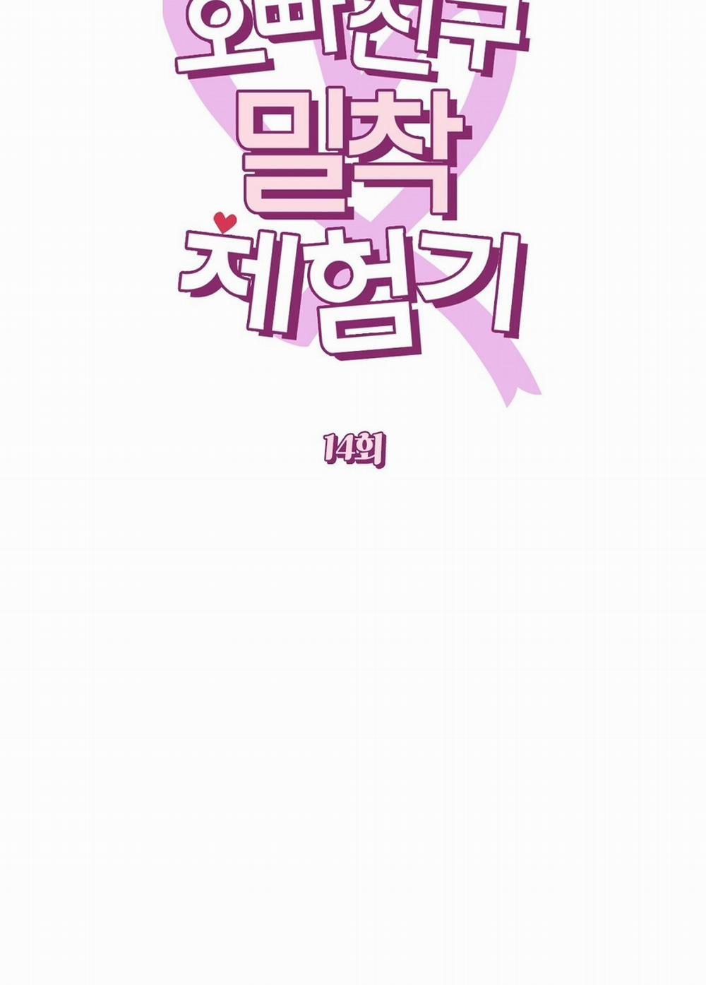 [18+] Trải Nghiệm Thân Mật Với Bạn Của Anh Trai 14.2 trang 37