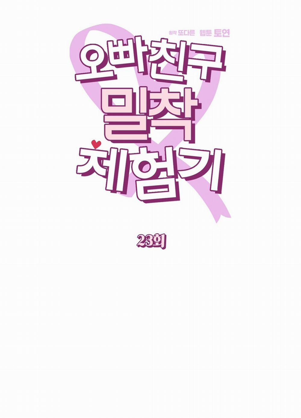 [18+] Trải Nghiệm Thân Mật Với Bạn Của Anh Trai 23.1 trang 21