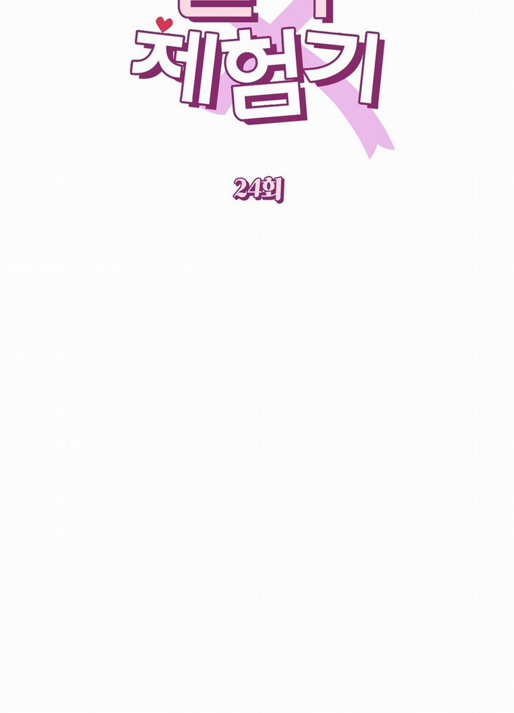 [18+] Trải Nghiệm Thân Mật Với Bạn Của Anh Trai 24.1 trang 20