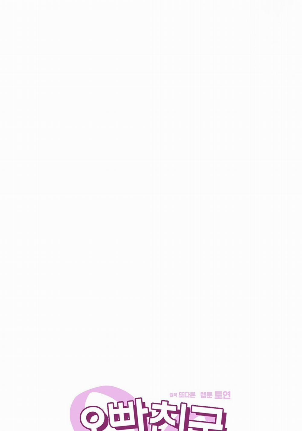 [18+] Trải Nghiệm Thân Mật Với Bạn Của Anh Trai 7.1 trang 15