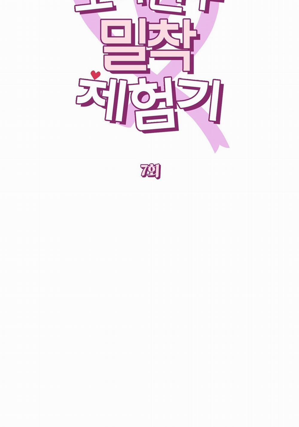 [18+] Trải Nghiệm Thân Mật Với Bạn Của Anh Trai 7.1 trang 16