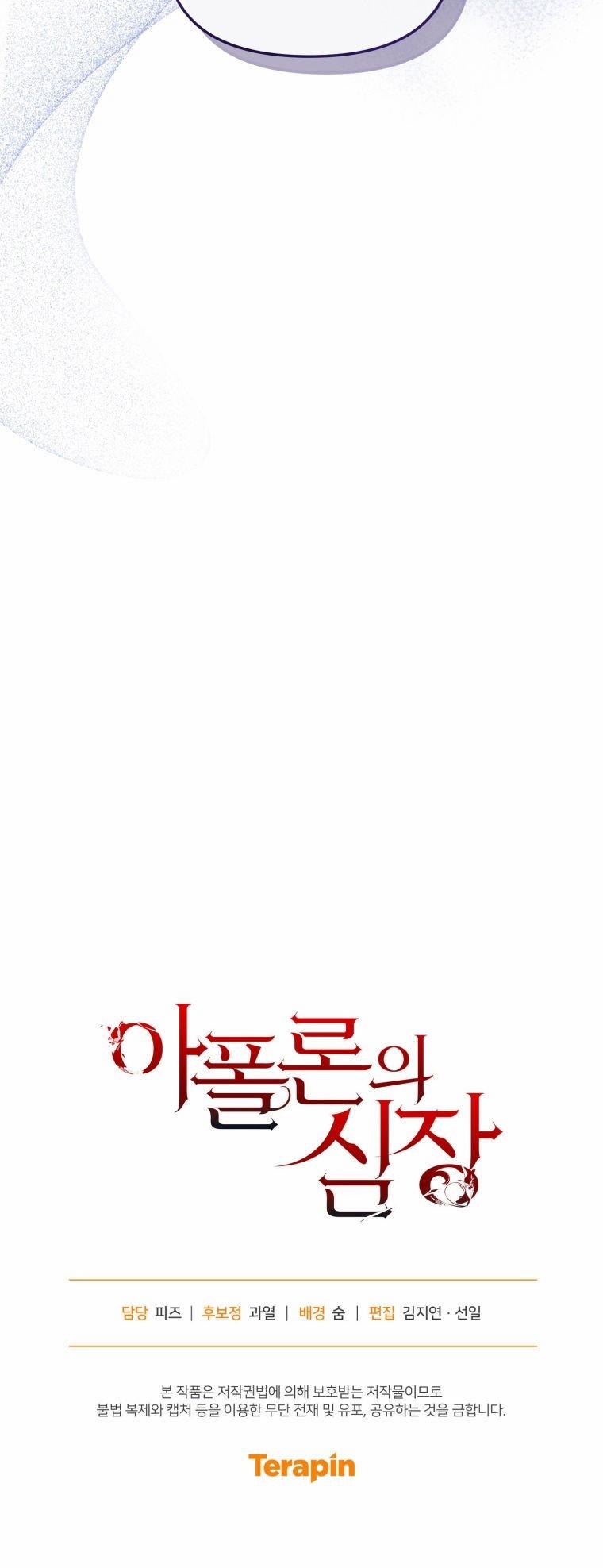 [18+] Trái Tim Của Apollo 12.2 trang 39