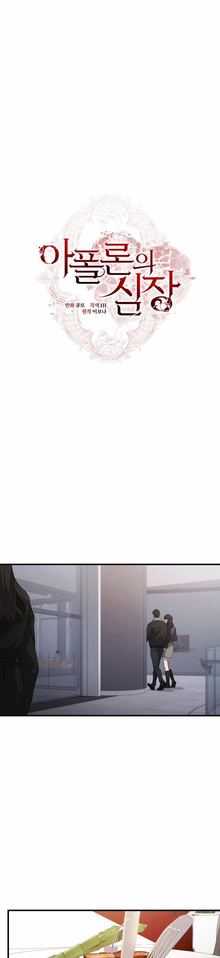 [18+] Trái Tim Của Apollo 13.1 trang 0