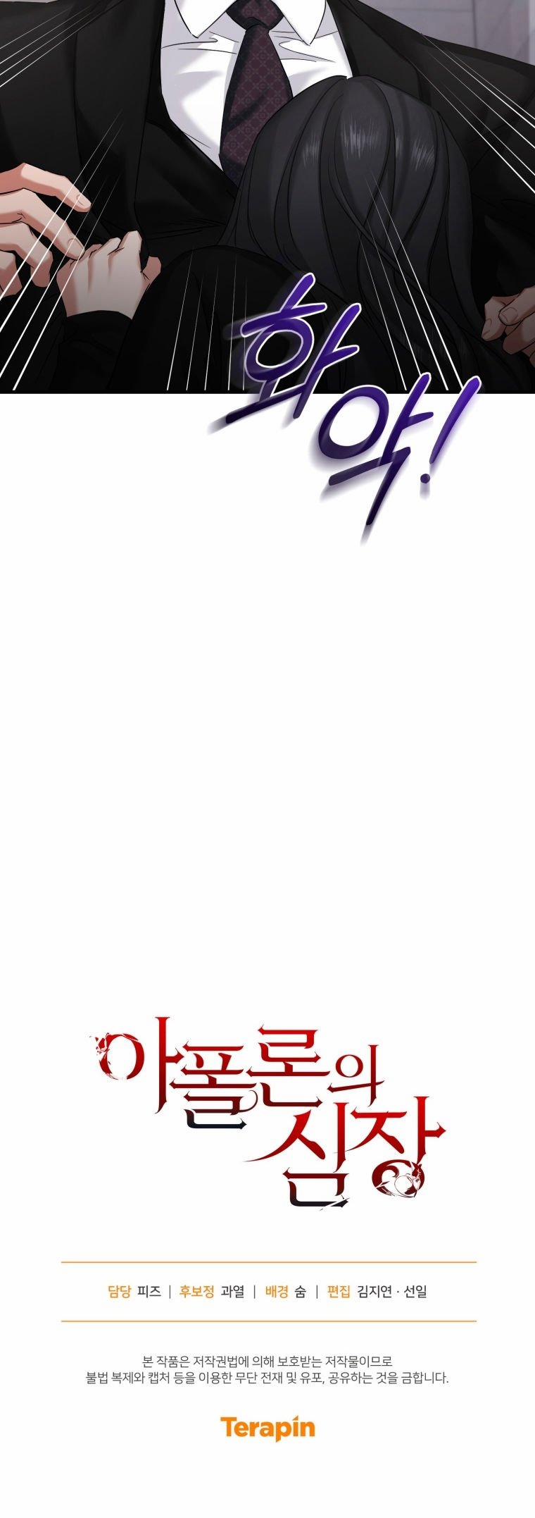 [18+] Trái Tim Của Apollo 13.2 trang 24