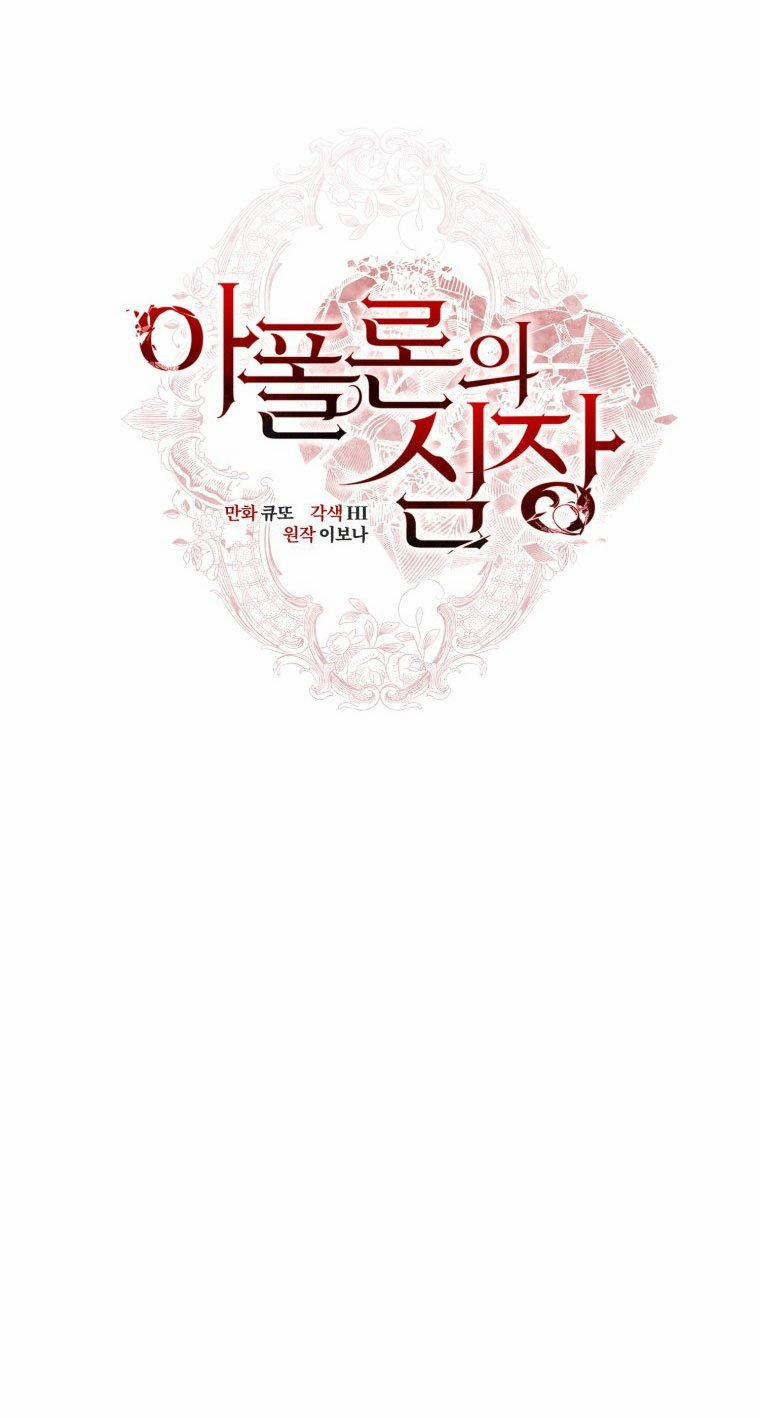 [18+] Trái Tim Của Apollo 64.1 trang 3