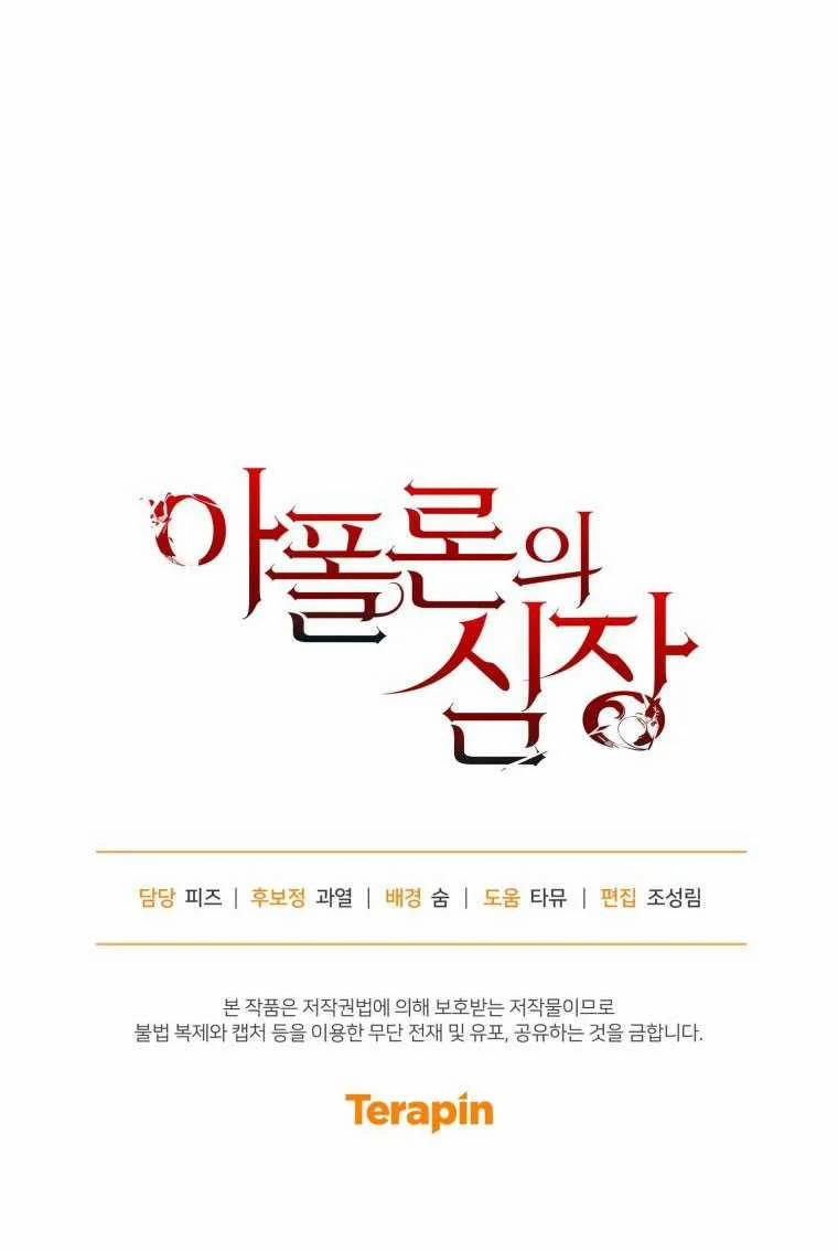 [18+] Trái Tim Của Apollo 65.2 trang 40