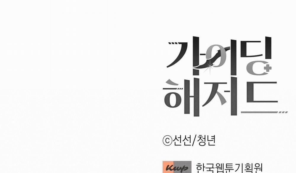 [18+] Trị Liệu Nguy Hiểm 1.2 trang 62