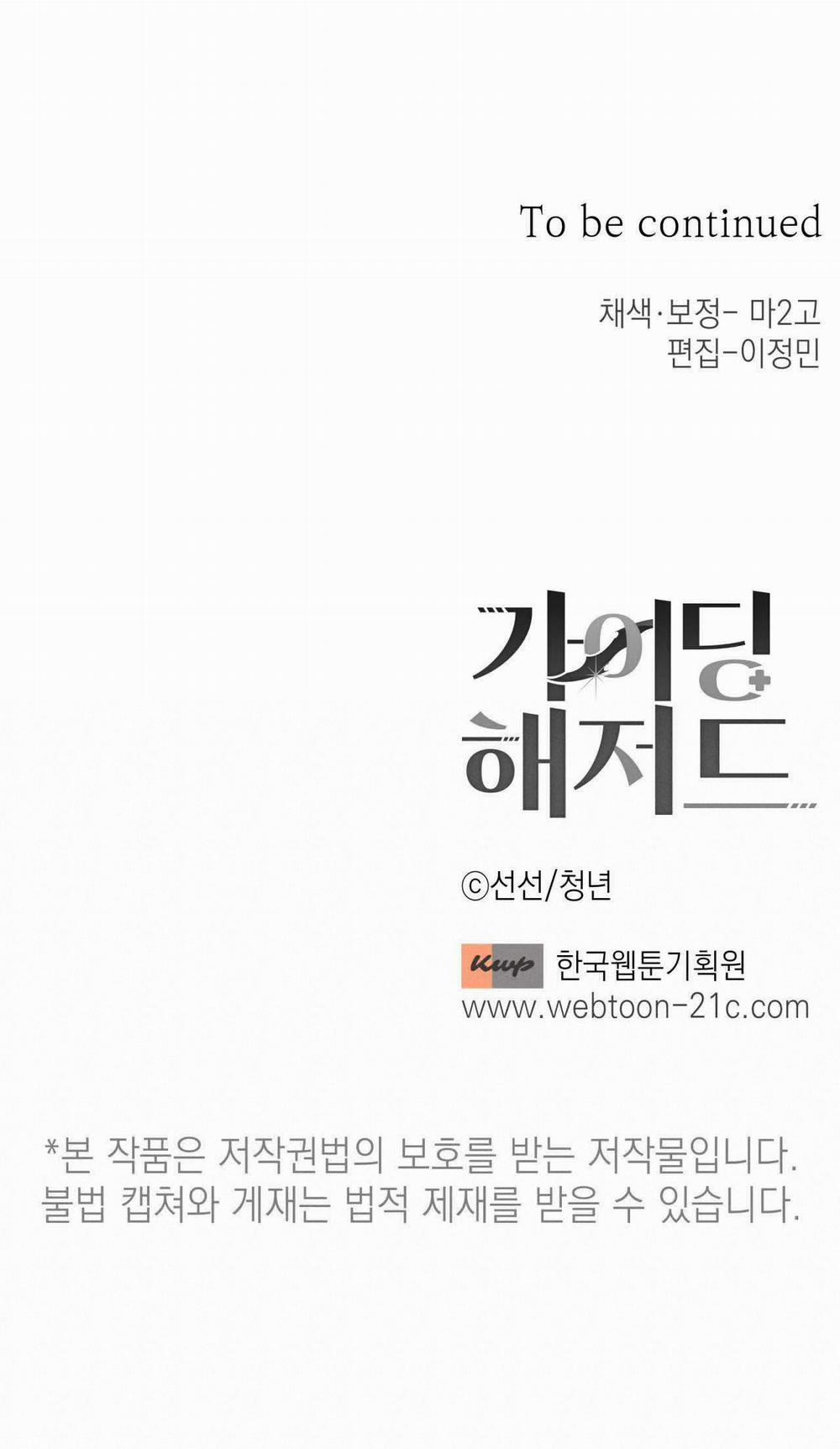 [18+] Trị Liệu Nguy Hiểm 15.2 trang 13