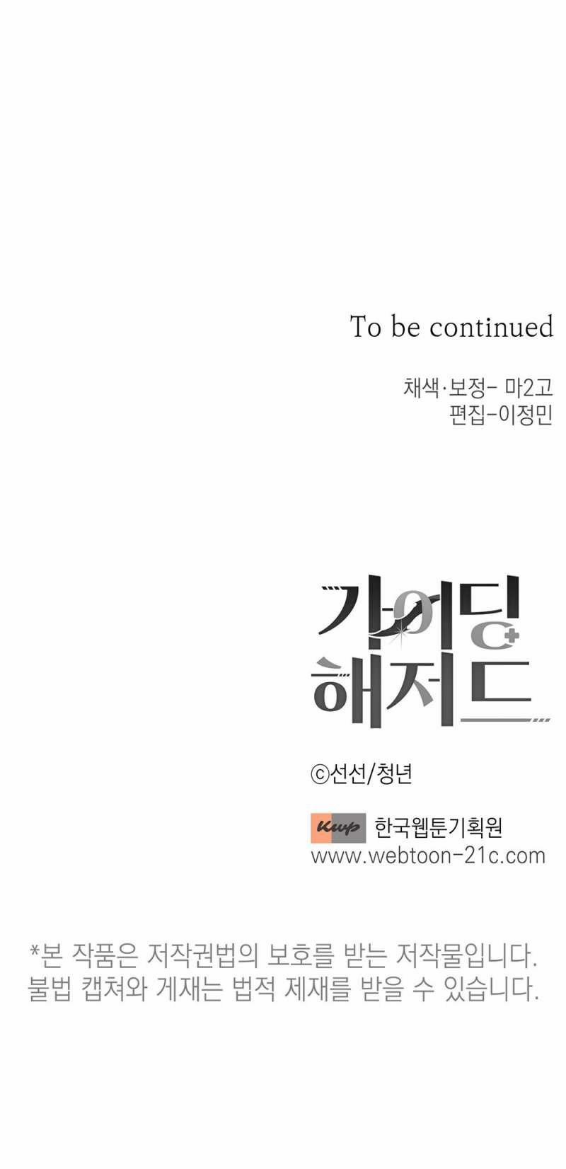 [18+] Trị Liệu Nguy Hiểm 17.2 trang 17