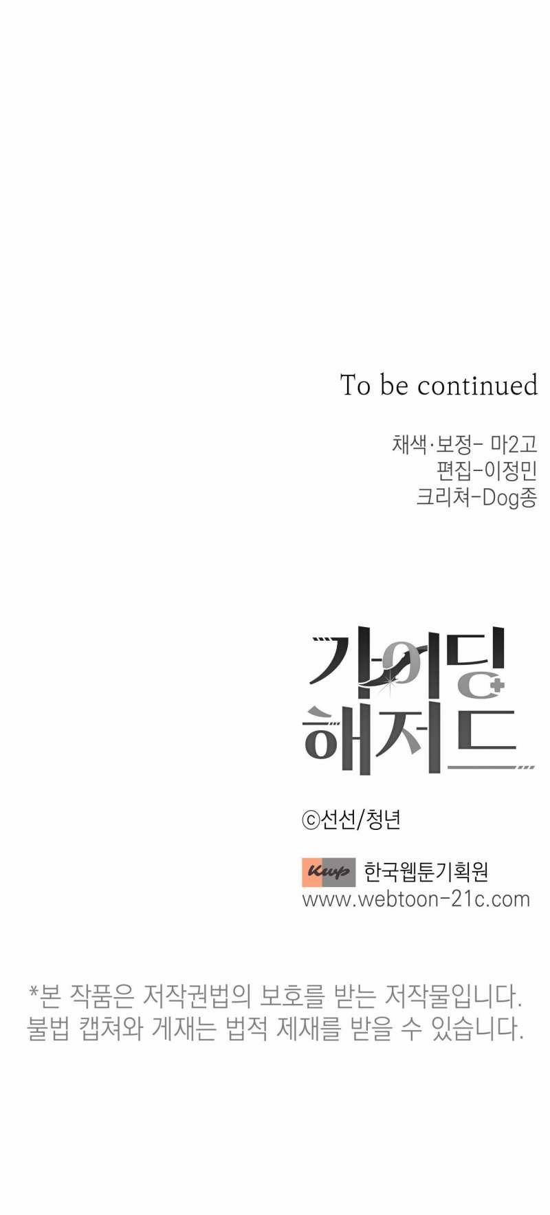 [18+] Trị Liệu Nguy Hiểm 18.2 trang 18