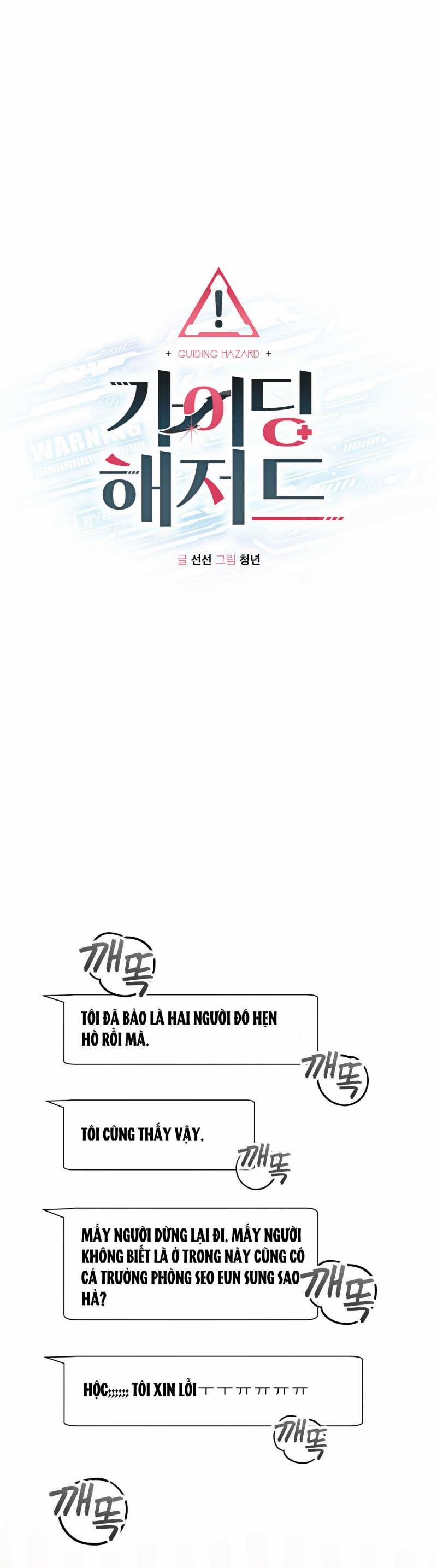 [18+] Trị Liệu Nguy Hiểm 19.1 trang 0