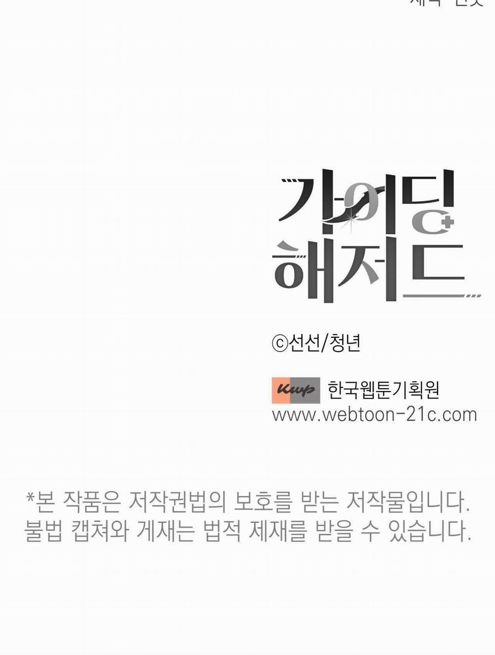 [18+] Trị Liệu Nguy Hiểm 2.2 trang 52