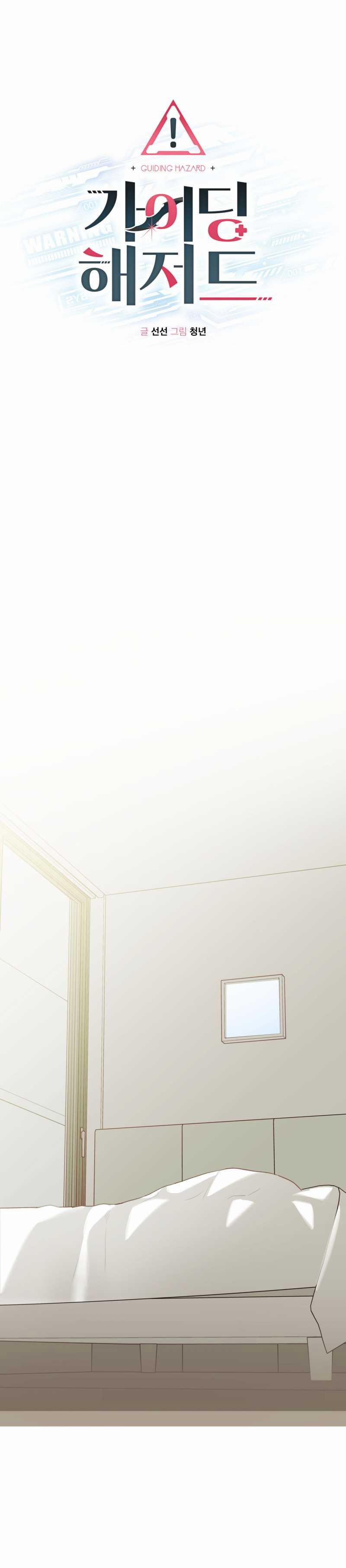 [18+] Trị Liệu Nguy Hiểm 22.1 trang 18