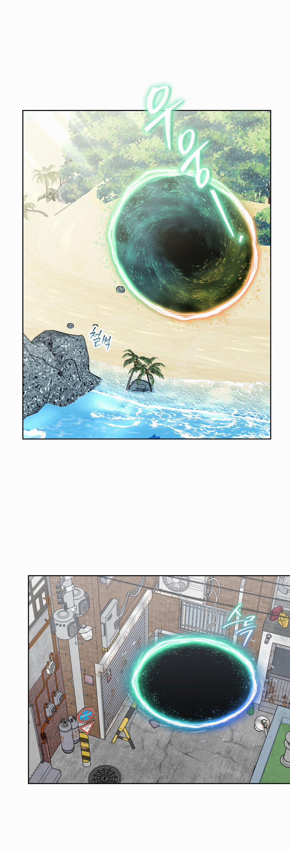 [18+] Trị Liệu Nguy Hiểm 26.1 trang 0