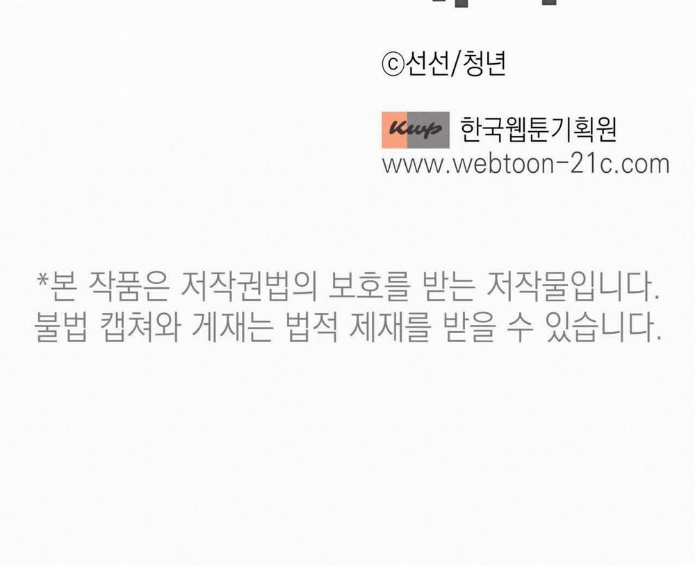 [18+] Trị Liệu Nguy Hiểm 3.2 trang 49