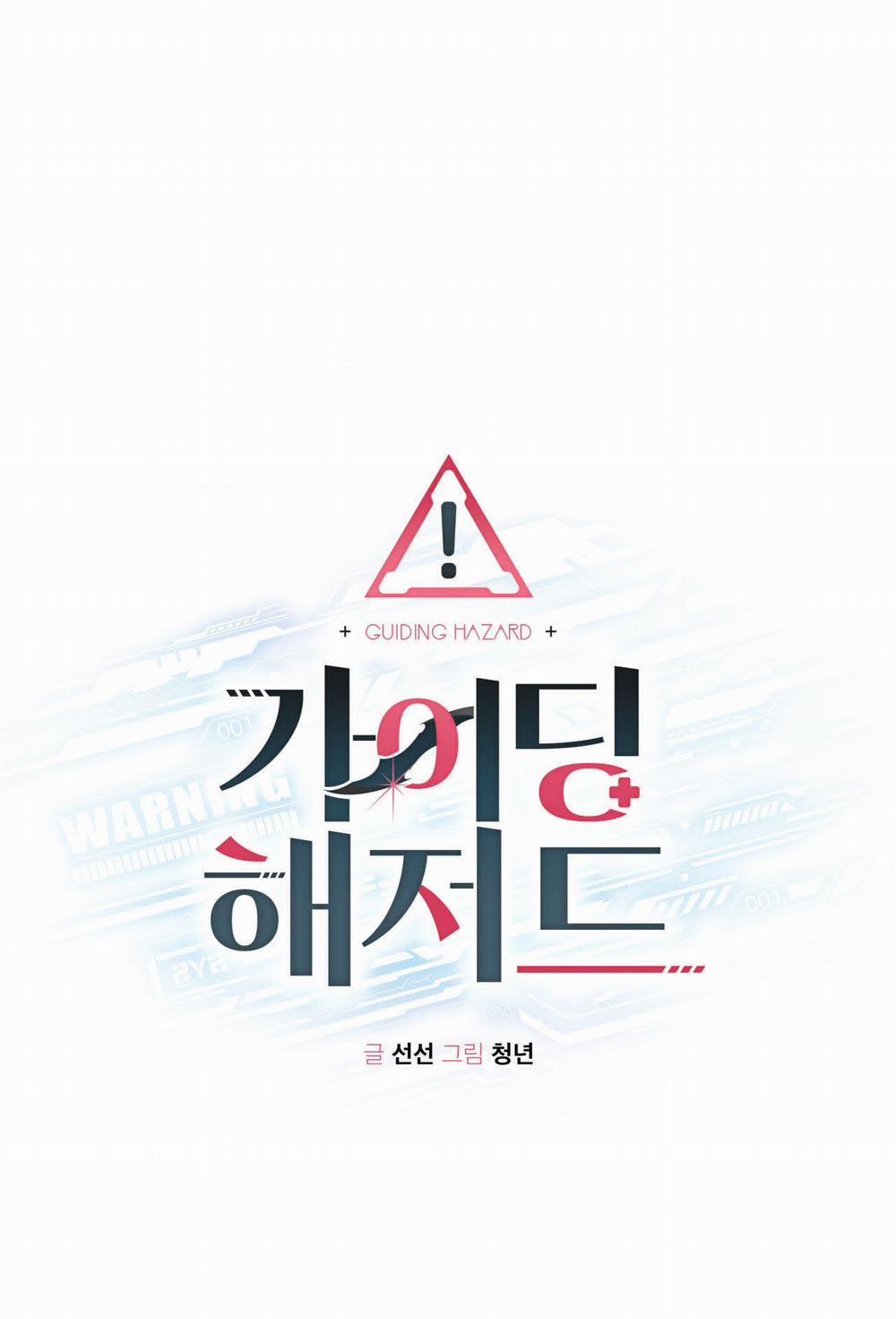 [18+] Trị Liệu Nguy Hiểm 5.1 trang 0