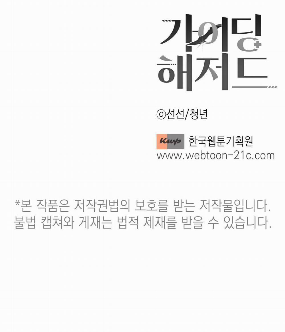 [18+] Trị Liệu Nguy Hiểm 5.2 trang 41