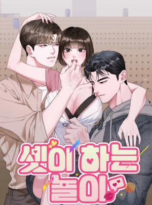 Đọc truyện tranh 〖18+〗- Trò Chơi Ba Người