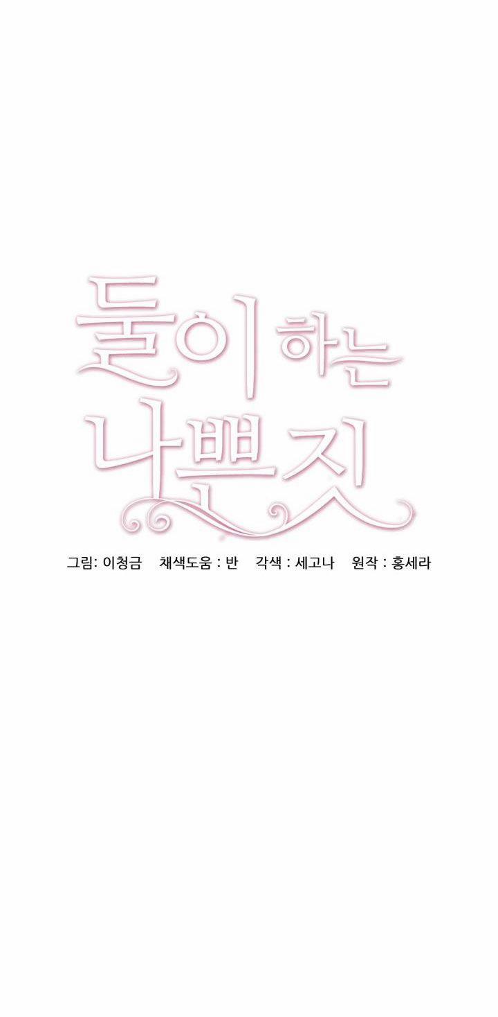 [18+] Trò Chơi Giữa Hai Người 13.2 trang 4