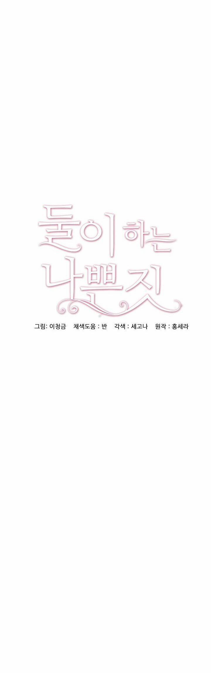 [18+] Trò Chơi Giữa Hai Người 21.2 trang 4