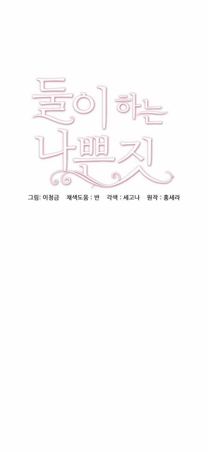 [18+] Trò Chơi Giữa Hai Người 25.1 trang 0