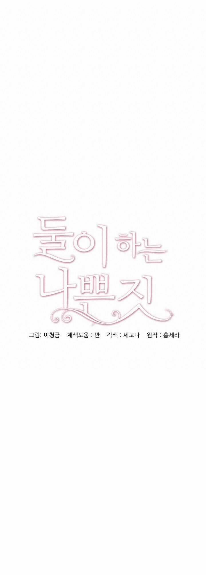 [18+] Trò Chơi Giữa Hai Người 26.1 trang 11