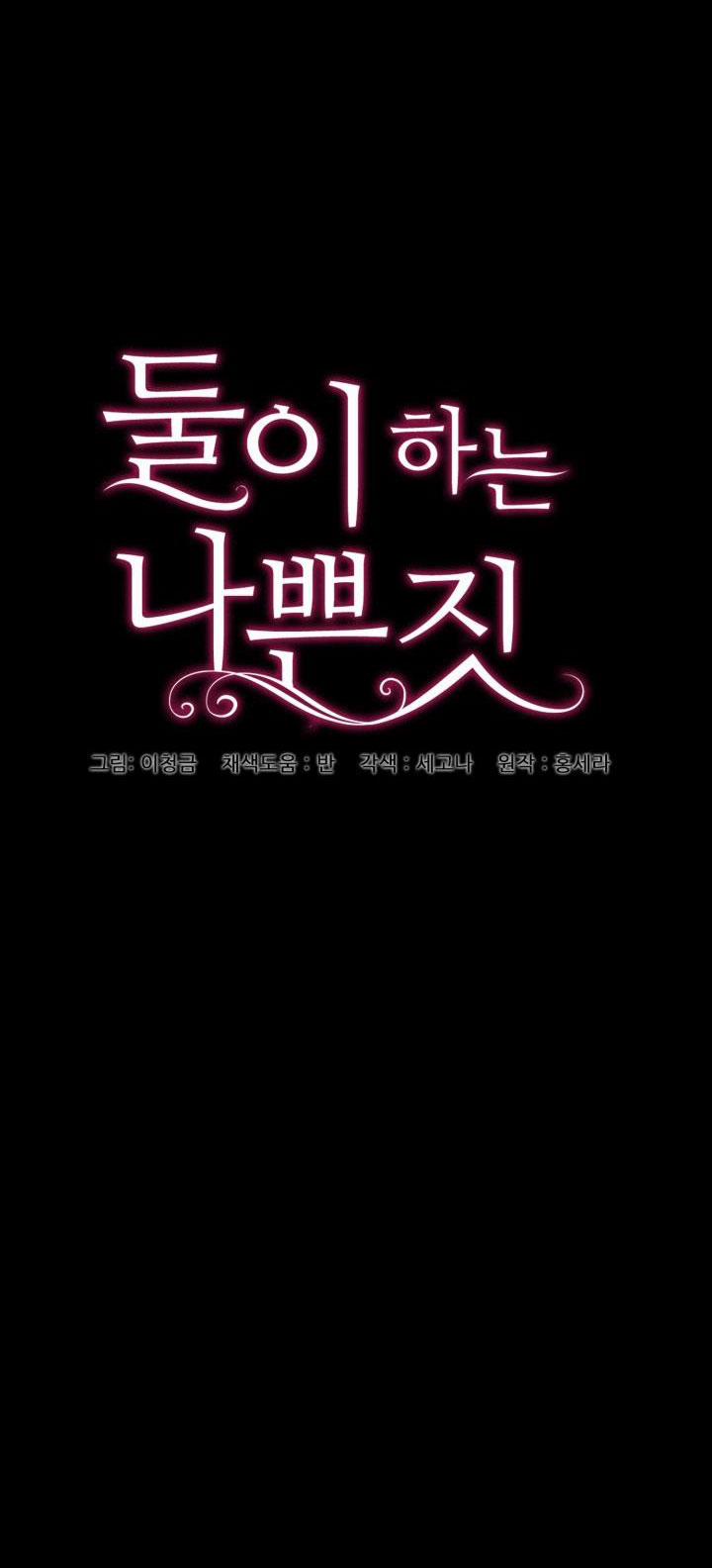 [18+] Trò Chơi Giữa Hai Người 4.1 trang 14