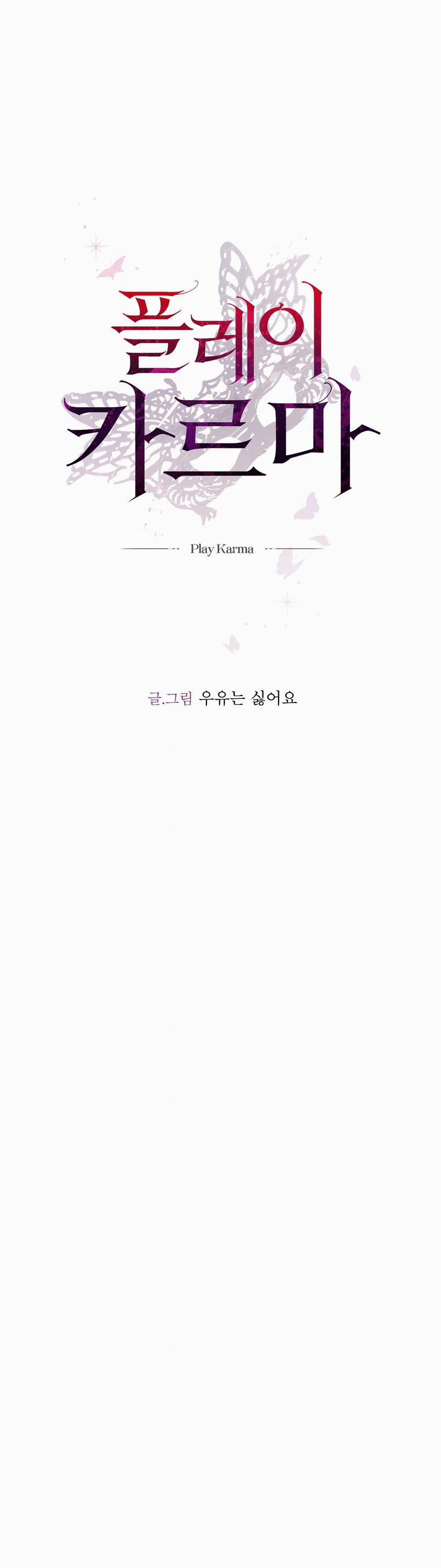 [18+] Trò Chơi Nghiệp Chướng 13.1 trang 16