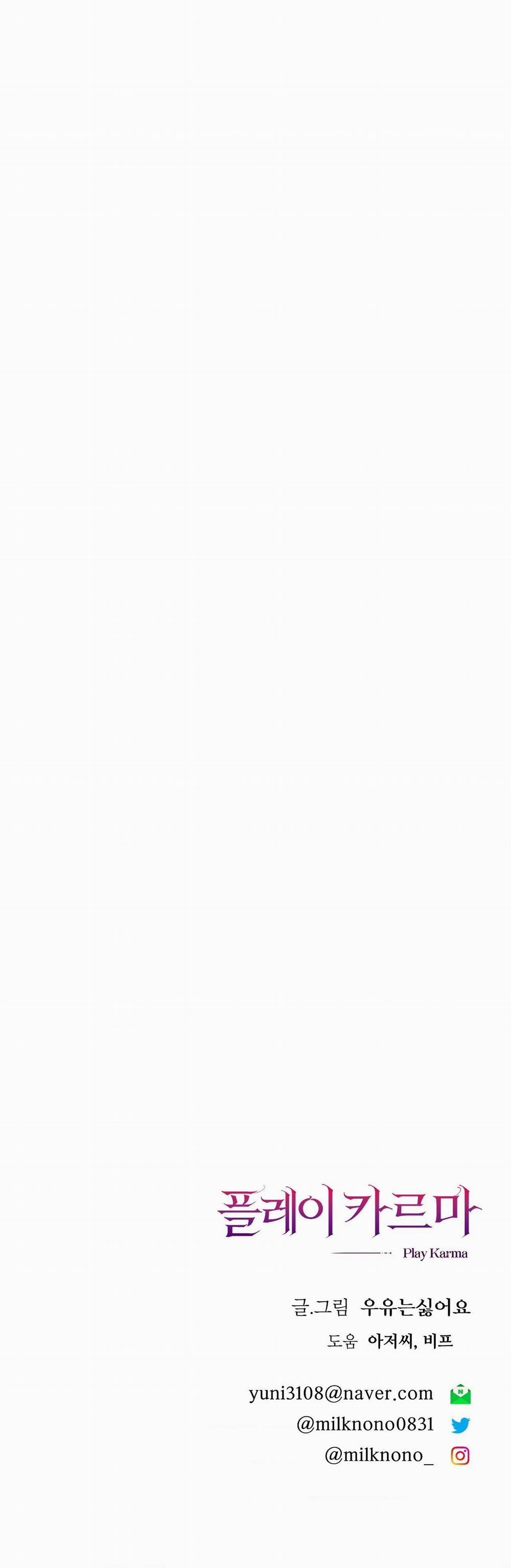 [18+] Trò Chơi Nghiệp Chướng 13.2 trang 19