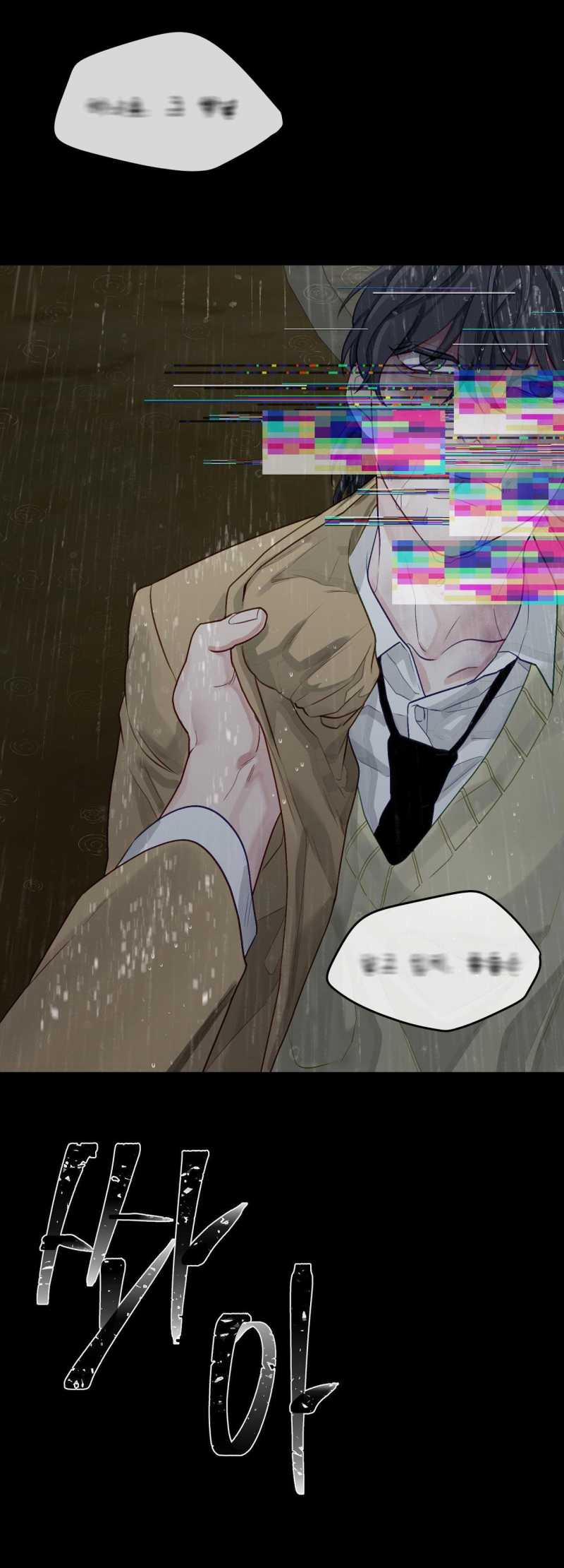 [18+] Trò Chơi Nghiệp Chướng 8.2 trang 17