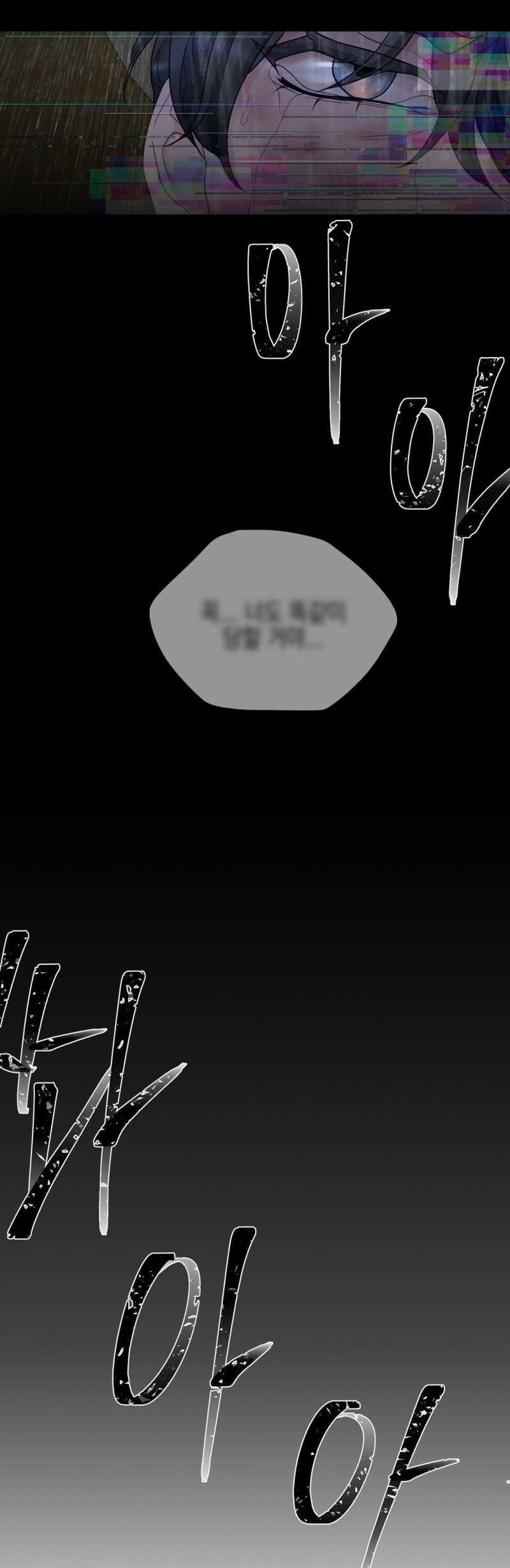 [18+] Trò Chơi Nghiệp Chướng 8.2 trang 18