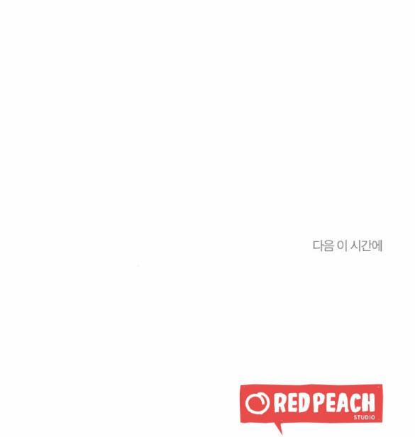 [18+] Trợ Lí Kim, Ăn Thử Không 10.2 trang 28