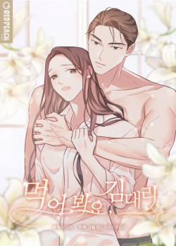 Đọc truyện tranh [18+] Trợ Lí Kim, Ăn Thử Không