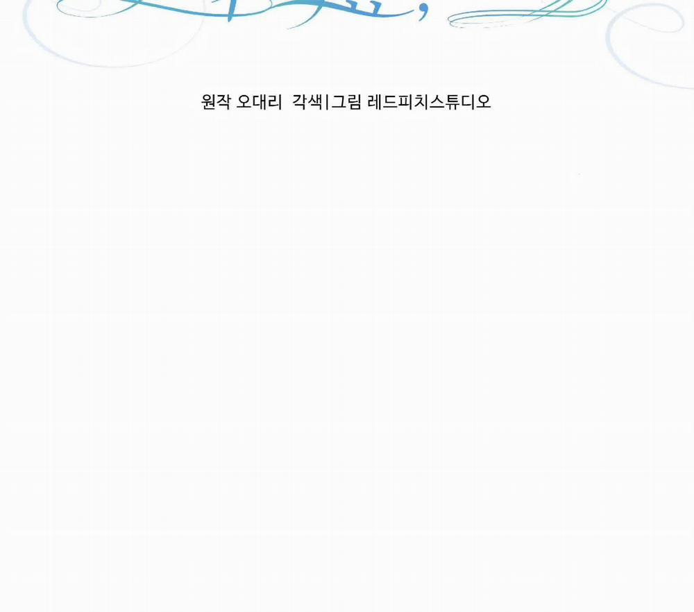 [18+] Trợ Lí Kim, Ăn Thử Không 21.2 trang 9