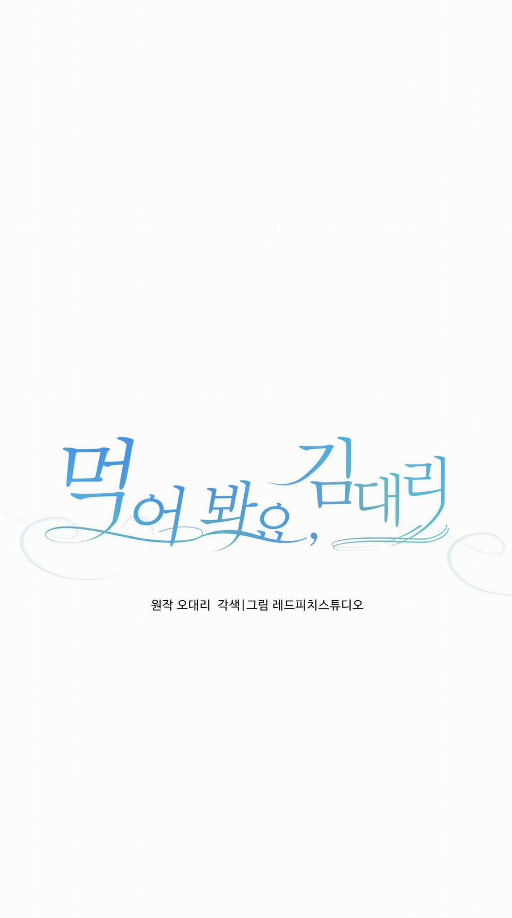 [18+] Trợ Lí Kim, Ăn Thử Không 22.1 trang 16